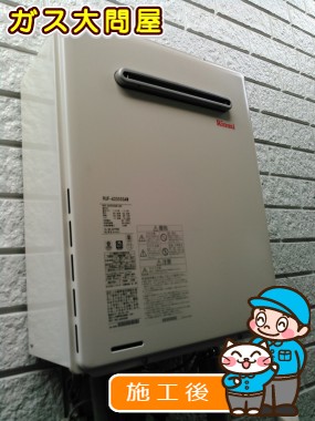 RUF-A2000SAW(A)への交換工事