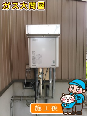 RUF-E2008SAW(A)への交換工事