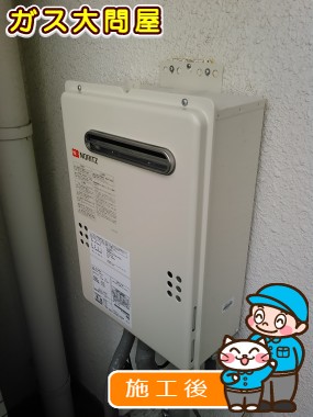 福岡県福岡市中央区でのGQ-2039WSへの交換工事（福岡南店施工）
