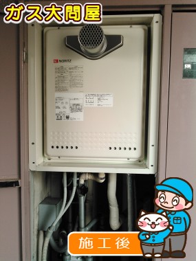 GT-2050SAWX-2 BLへの交換工事