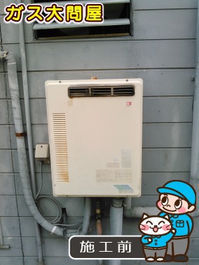 愛知県豊田市でのGT-2050SAWX-2 BLへの交換工事前の状態（刈谷店）