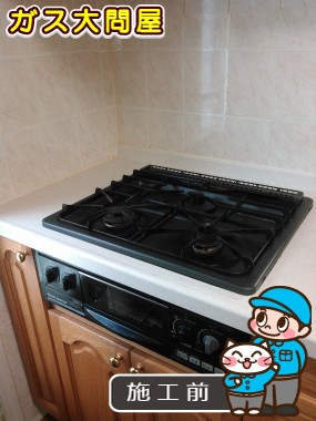 愛知県豊田市でのRHS31W17G24R-STWへの交換工事前の状態（刈谷店）