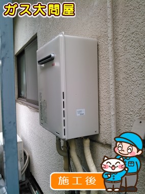 東京都練馬区でのRUF-A2005SAWへの交換工事（練馬店施工）