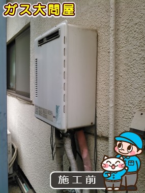 東京都練馬区でのRUF-A2005SAWへの交換工事前の状態（練馬店）