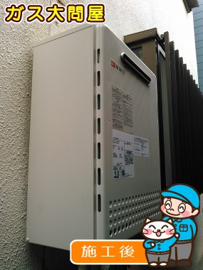 東京都大田区でのGT-2050SAWX-2 BLへの交換工事（田園調布店施工）