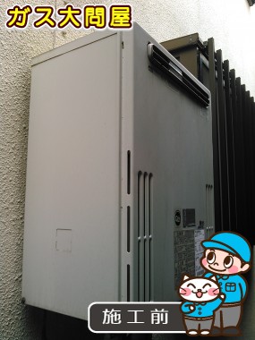 東京都大田区でのGT-2050SAWX-2 BLへの交換工事前の状態（田園調布店）