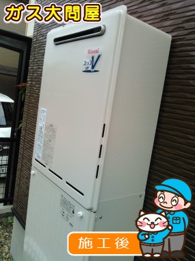 RUF-A2000SAW(A)への交換工事