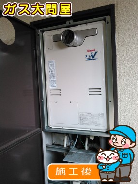 RUFH-V2403SAT(B)への交換工事