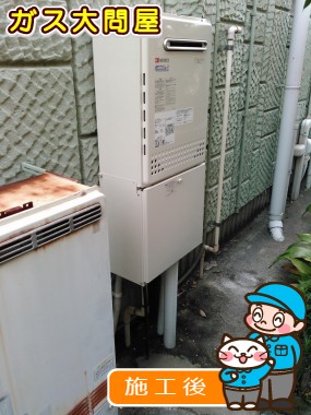 GT-C2452AWX-2 BLへの交換工事