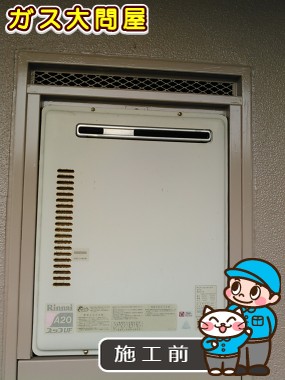 東京都町田市でのRUF-A2000SAW(A)への交換工事前の状態（府中店）