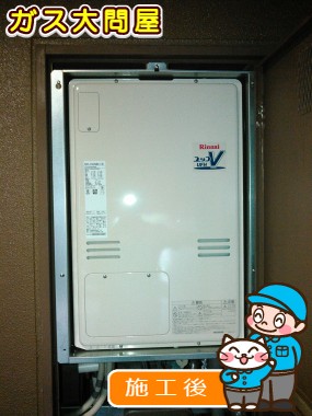 RUFH-V2403SAB2-3(B)への交換工事