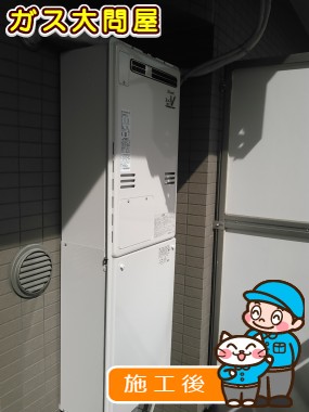 東京都板橋区でのRUFH-V2403AW2-3(B)への交換工事（板橋店施工）