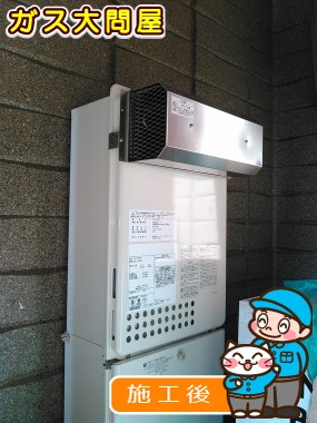 東京都世田谷区でのGQ-2437WSへの交換工事（世田谷店施工）