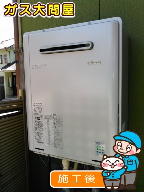 RUF-E2005SAWへの交換工事