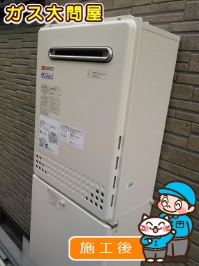 福岡県福岡市南区でのGT-C2052SAWX-2 BLへの交換工事（福岡南店施工）