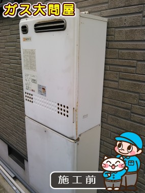 福岡県福岡市南区でのGT-C2052SAWX-2 BLへの交換工事前の状態（福岡南店）