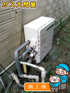 愛知県名古屋市東区でのGT-2050SARX-2 BLへの交換工事（中村店施工）