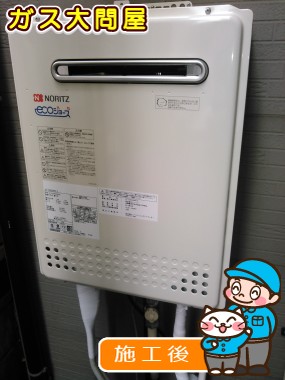 東京都品川区でのGT-C2452SAWX-2 BLへの交換工事（品川武蔵小山店施工）