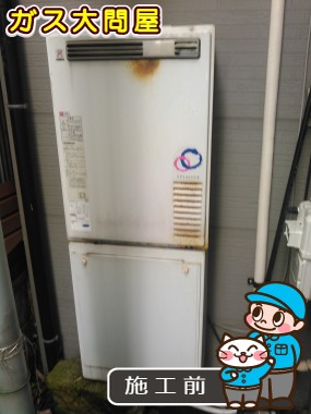 東京都品川区でのGT-C2452SAWX-2 BLへの交換工事前の状態（品川武蔵小山店）