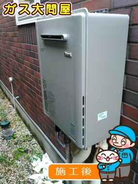 東京都大田区でのRUF-E2405SAWへの交換工事（田園調布店施工）