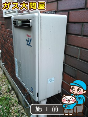 東京都大田区でのRUF-E2405SAWへの交換工事前の状態（田園調布店）