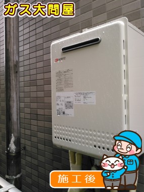 東京都大田区でのGT-2050SAWX-2 BLへの交換工事（田園調布店施工）