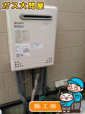 GT-C2052SAWX-2 BLへの交換工事