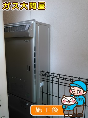 RUFH-E2403SAW2-6(A)への交換工事