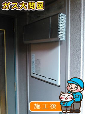 RUF-A2000SAW(A)への交換工事