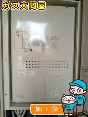 GTH-2444AWX6H-H-1 BLへの交換工事