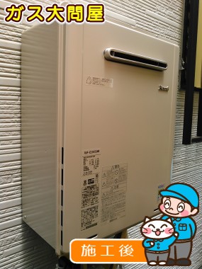 東京都大田区でのRUF-E2005SAWへの交換工事（田園調布店施工）