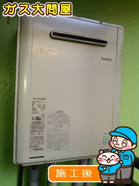 RUF-E2405SAWへの交換工事