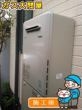 RUF-E2405SAWへの交換工事