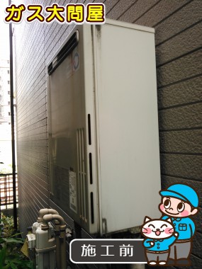 神奈川県横浜市神奈川区でのRUF-A2005SAWへの交換工事前の状態（横浜東店）