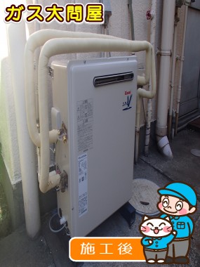 RFS-A2000SAへの交換工事