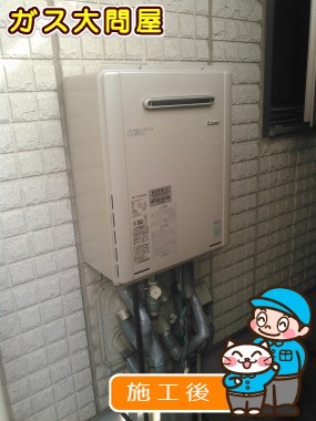 RUF-E2405SAWへの交換工事