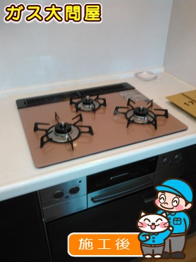 RHS31W17G25R-STWへの交換工事