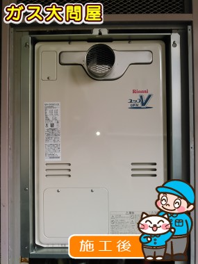 RUFH-V2403SAT2-3(B)への交換工事