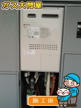 GTH-2444SAWX-1 BLへの交換工事