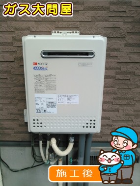 GT-C2052SAWX-2 BLへの交換工事