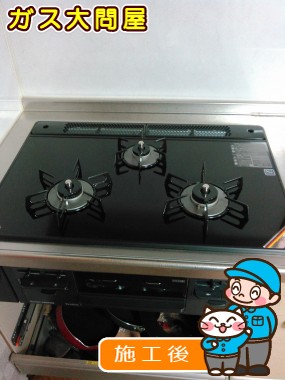 RS71W13B11R-BLへの交換工事