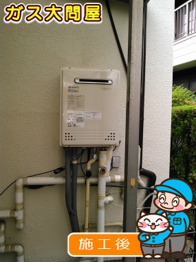 GT-C2052SAWX-2 BLへの交換工事