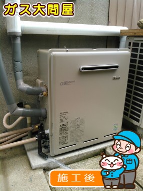 RUF-E2008SAGへの交換工事