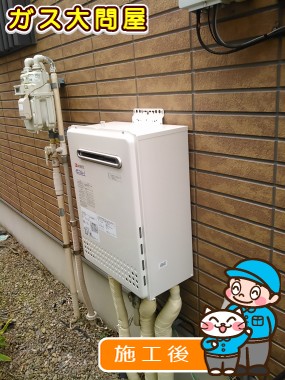 GT-C2452SAWX-2 BLへの交換工事