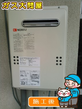 GQ-2039WSへの交換工事