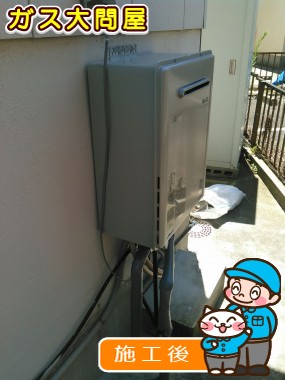 RUF-E2405SAWへの交換工事