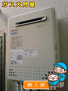 GT-C2452AWX-2 BLへの交換工事