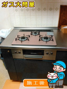 RHS31W17G25R-STWへの交換工事