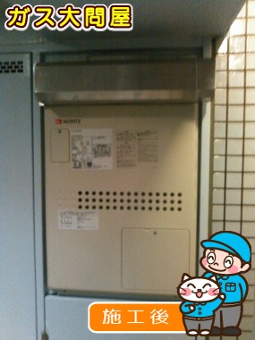 GTH-2044SAWX-1 BLへの交換工事