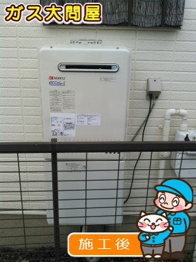 GT-C2052SAWX-2 BLへの交換工事